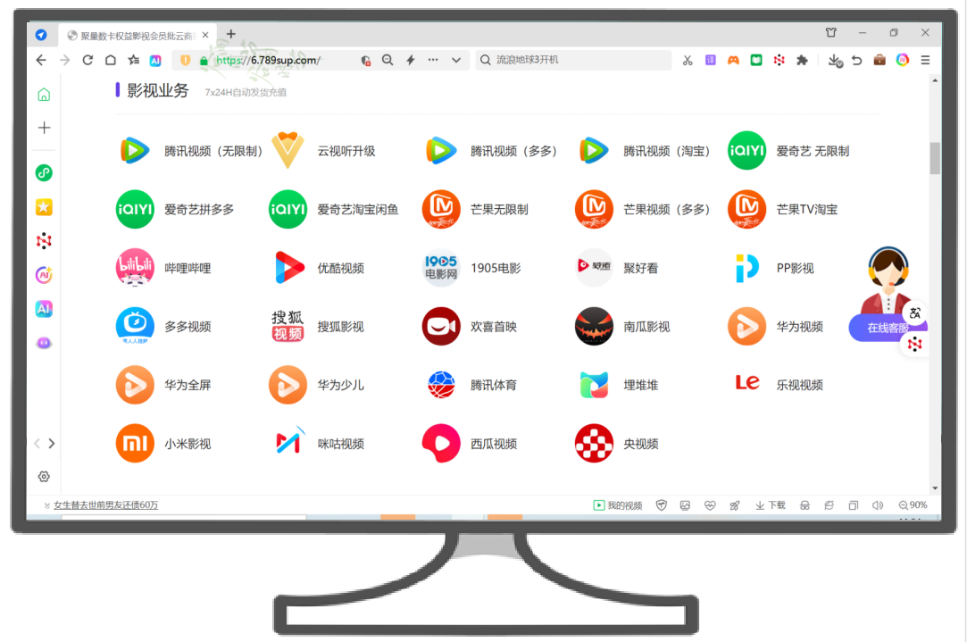 虚拟商品进货平台的暴利真相：低价会员充值与卡券交易实战指南
