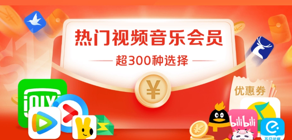 卡券交易平台数据分析